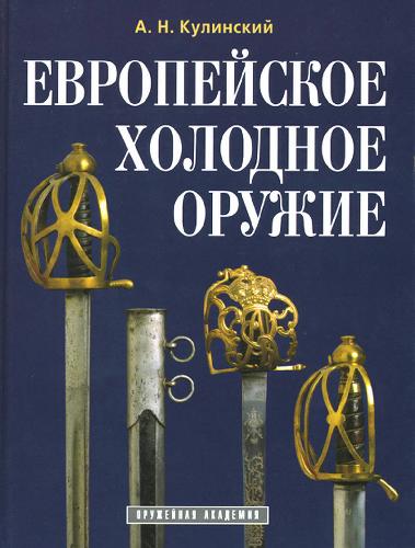 Рябов синдромы критических состояний скачать