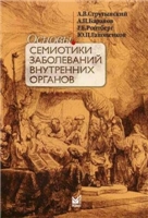 Рябов синдромы критических состояний скачать