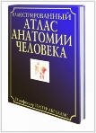 Рябов синдромы критических состояний скачать